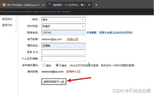 sqqyw 淡然点图标系统 漏洞复现和74cms漏洞复现